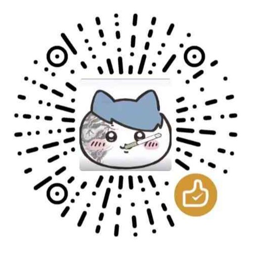 [微信打赏]